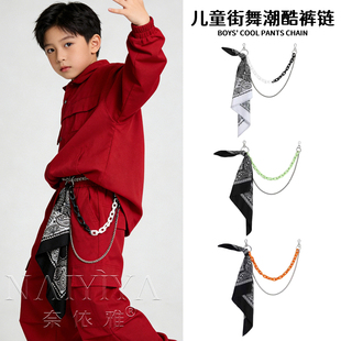 儿童嘻哈街舞腰间裤子腰带配饰hiphop男童爵士舞演出男孩女童裤链