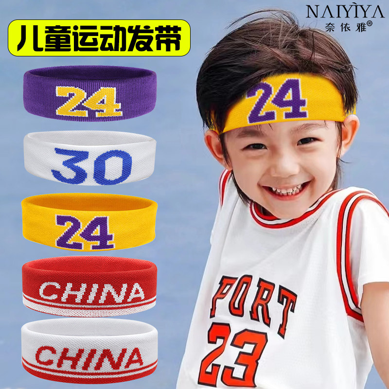 儿童篮球头带男童女童头巾发带吸汗带发箍跑步男孩夏季运动止汗带