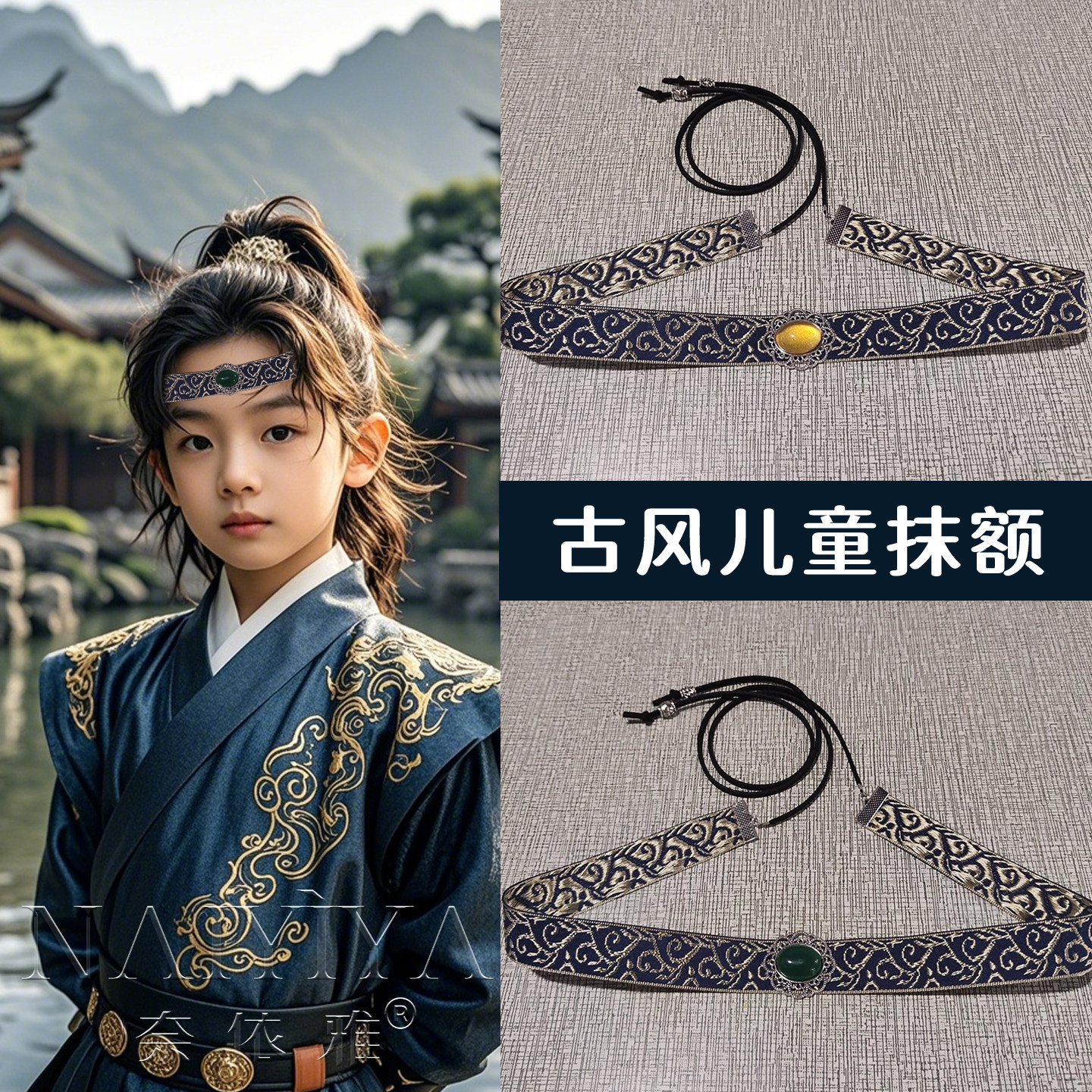 男童武侠发带古装汉服马面裙头饰儿童演出抹额绑带小男孩古风配饰