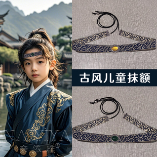 男童武侠发带古装汉服马面裙头饰儿童演出抹额绑带小男孩古风配饰
