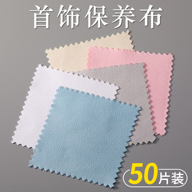 超细纤维擦玉布擦银布珠宝首饰保养布黄金银饰品抛光布钻石清洁布