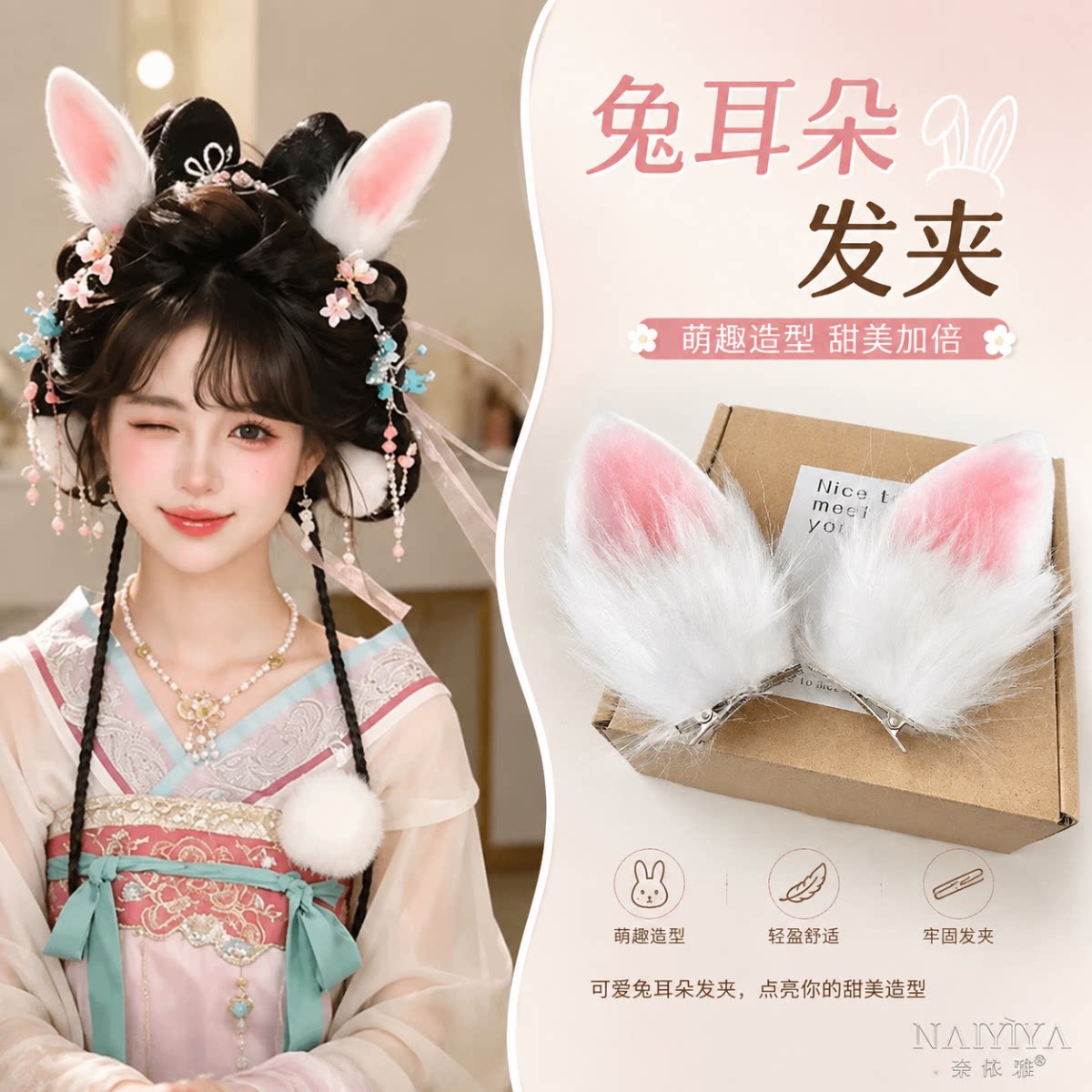 中秋节玉兔耳朵发饰发夹古风汉服配饰可爱毛绒小兔子cos妆造头饰