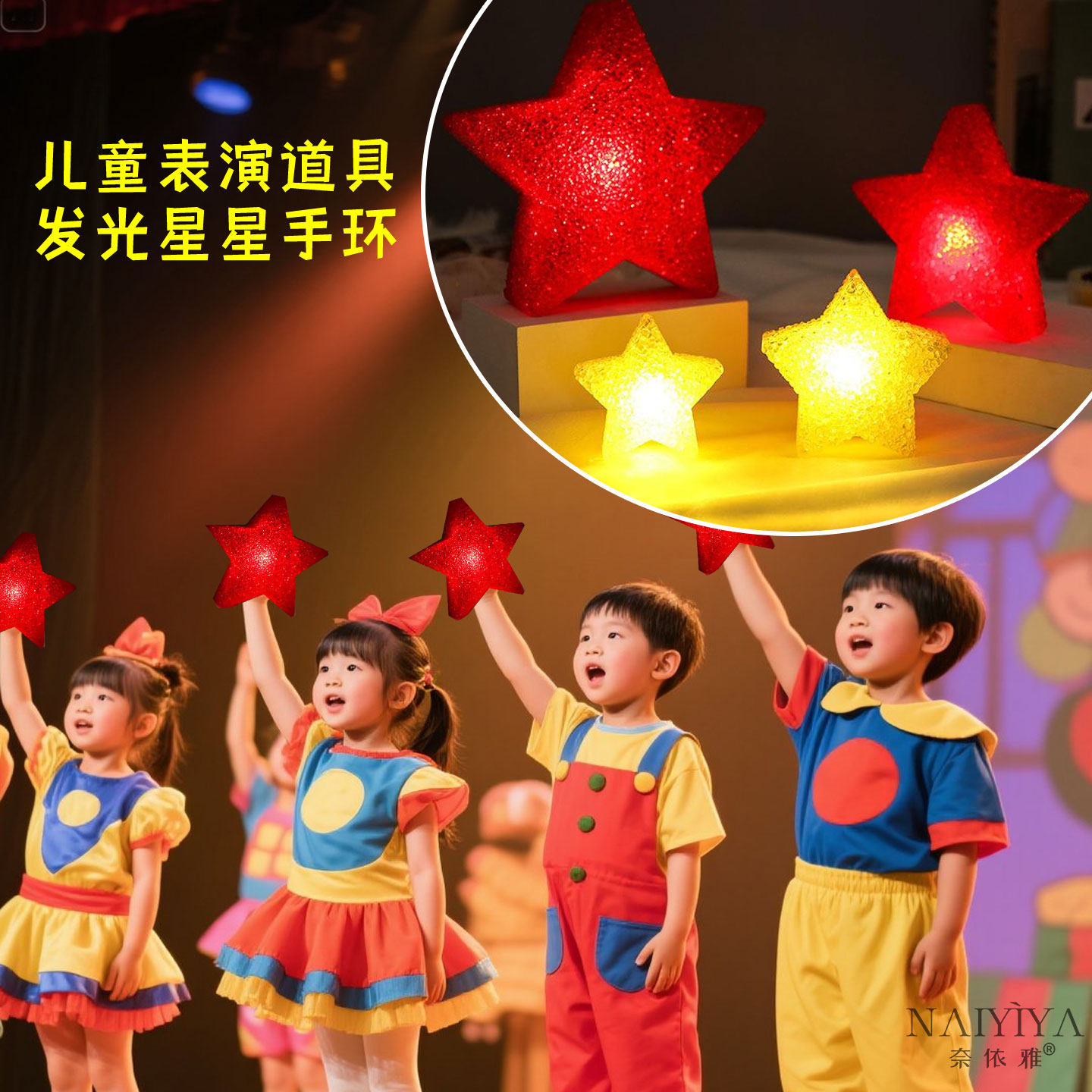 儿童节六一跳舞表演发光星星手环皮筋手腕花幼儿园手花运动会道具
