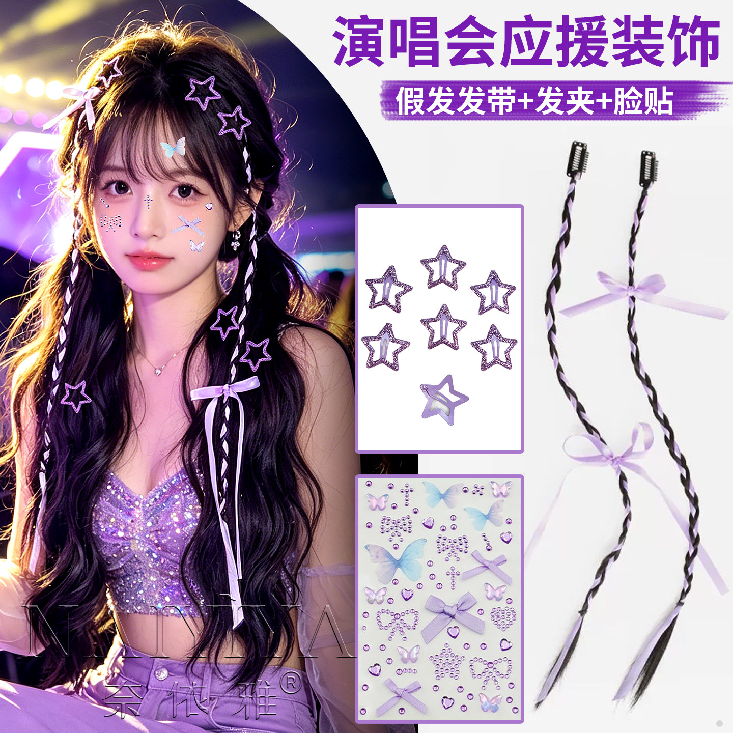 邓紫棋徐良林俊杰演唱会应援物