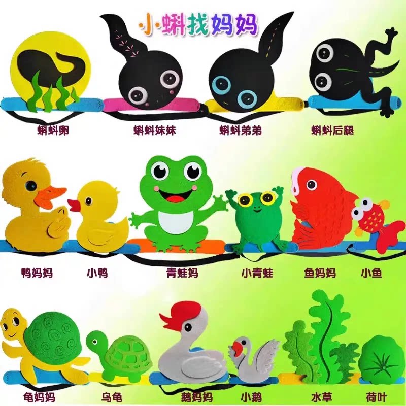 小蝌蚪找妈妈表演头饰道具幼儿园儿童课本剧六一舞台演出动物发箍