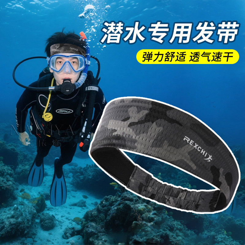 潜水防晒男式运动吸汗发带头套羽毛球骑行跑步止汗带健身吸汗头巾