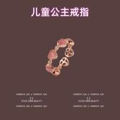 儿童爱心宝石水晶戒指女童公主开口钻石戒环戒圈小女孩食指戒饰品