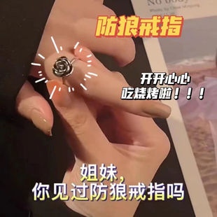 玫瑰花指环女生防身自卫武器正当防卫防狼神器暗器戒指子独特精致
