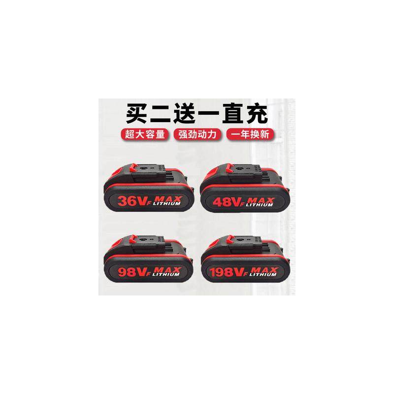 通用36VF手电转钻电池48VF98VF198VF21V平推式充电钻锂电池充电器
