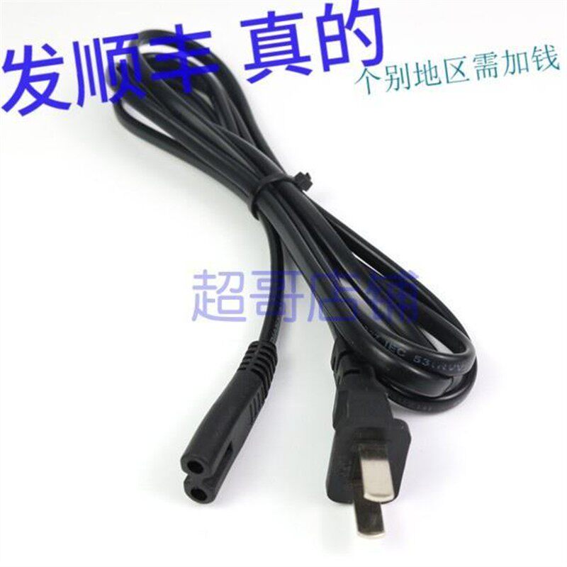 科洋 KY-7749 6484 手提式强光探照灯 手电筒 充电器 双孔电源线