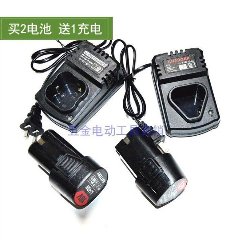 迈博赫12V16.8V18V充电钻手电钻电螺丝刀B款锂电池座充电源充电器