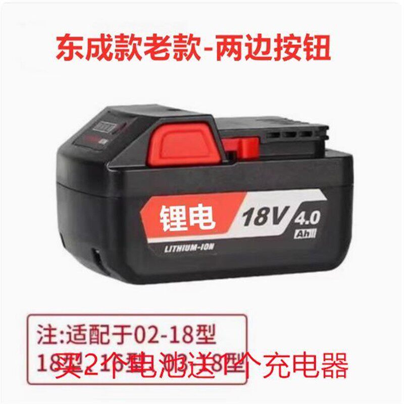 东成12V18V20V充电钻螺丝刀胶枪扳手角磨机锂电池座充电源充电器