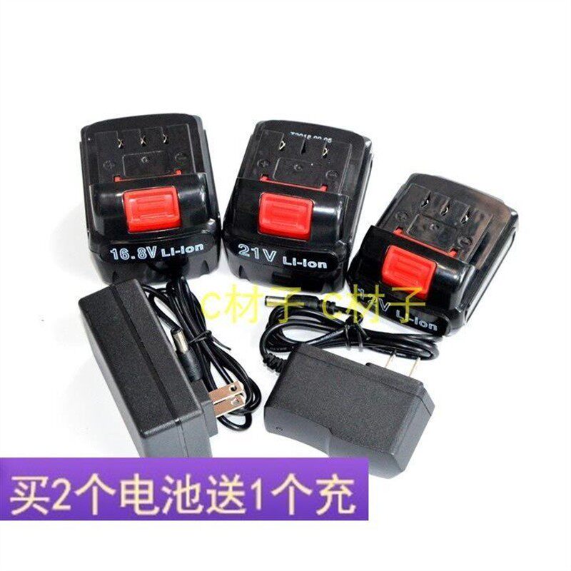 三峰 三锋 博大12V16.8V21V平推式锂电池 充电锂电钻手枪钻充电器