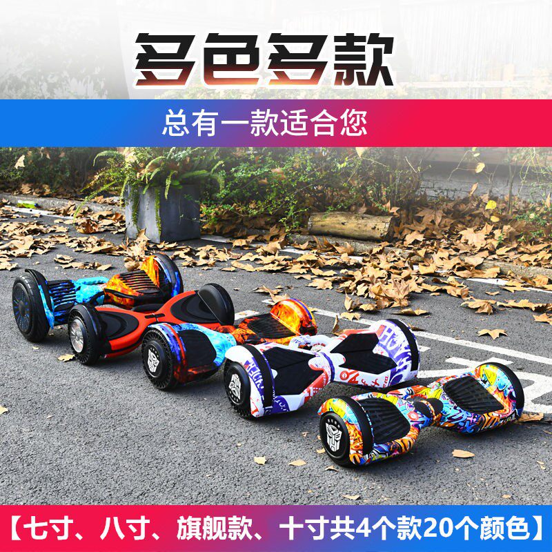 龙音智能平衡车电动双轮玩具学生儿D童成人手扶体感平行代步滑板