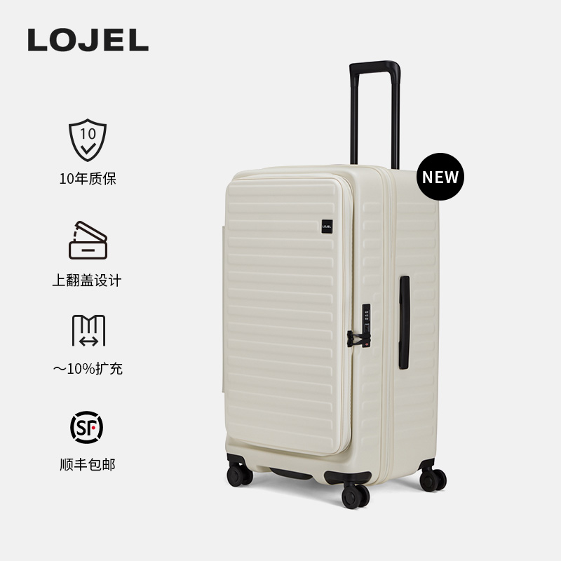LOJEL大容量前开侧盖扩展行李箱
