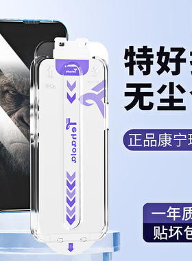 特好拉无尘仓苹果16/15钢化膜康宁iPhone16promax手机膜保护增透ip16pro磨砂防指纹手汗高清膜14plus防窥护眼