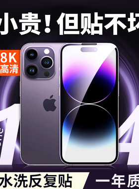 特好拉苹果14/13钢化膜iphone12/11pro手机膜max高清无孔膜xR全屏por新款防尘膜ipx膜ip14pm膜14plus疏油层膜