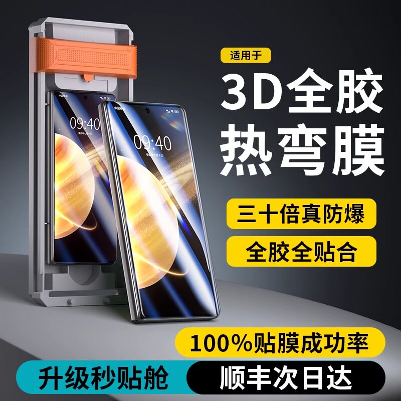 【3D热弯曲面膜】特好拉适用荣耀magicV3全胶钢化膜华为magicVS3折叠屏手机膜V2至臻版huawei全屏覆盖防摔