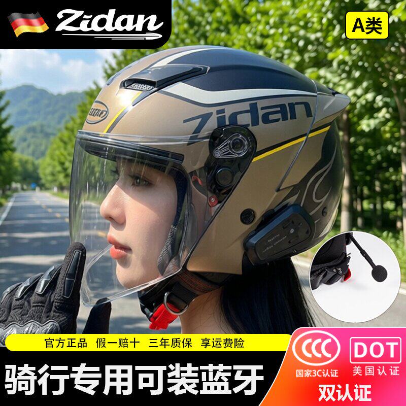 德国zidan子弹电动摩托车头盔蓝牙耳机内置一体骑行专用复古巡航
