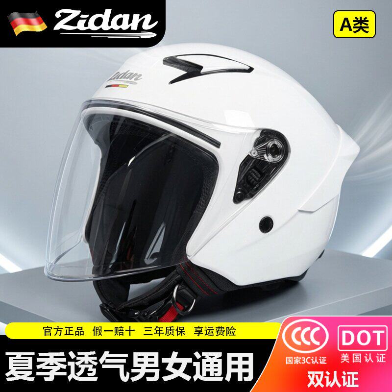 德国zidan子弹摩托车电动车头盔夏季透气轻型男女复古半盔4分之3