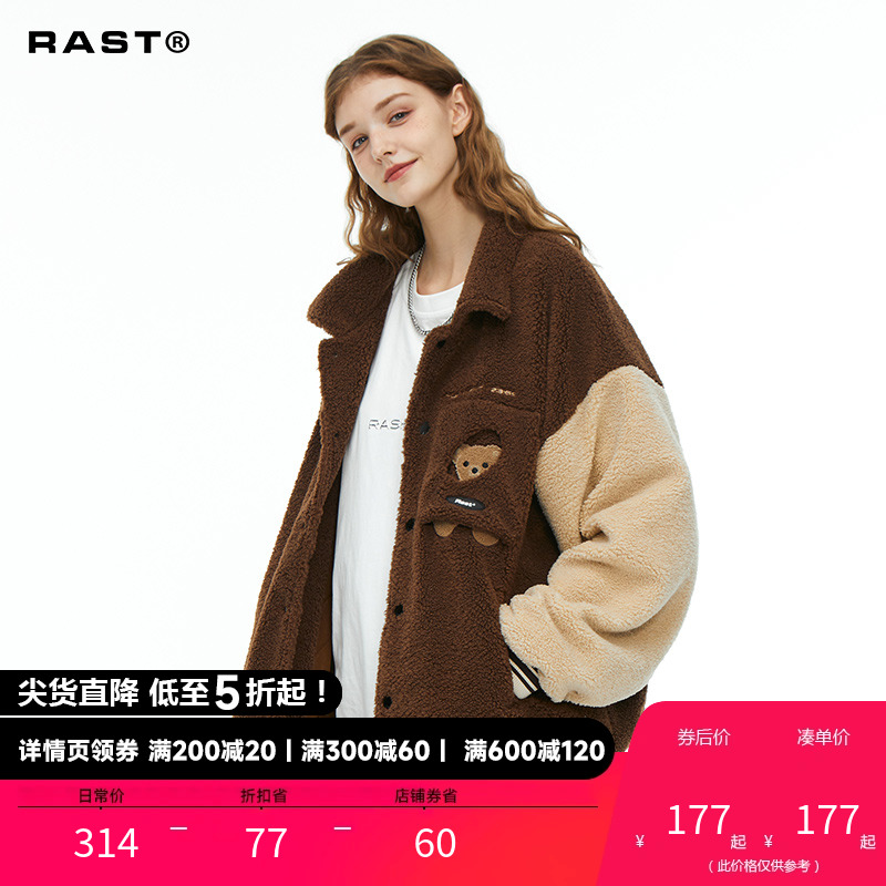 RAST棒球服羊羔毛夹克秋冬季宽松