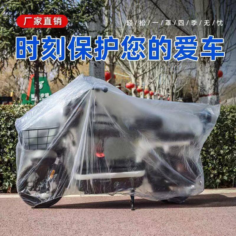 电动车摩托车通用防雨防尘车罩
