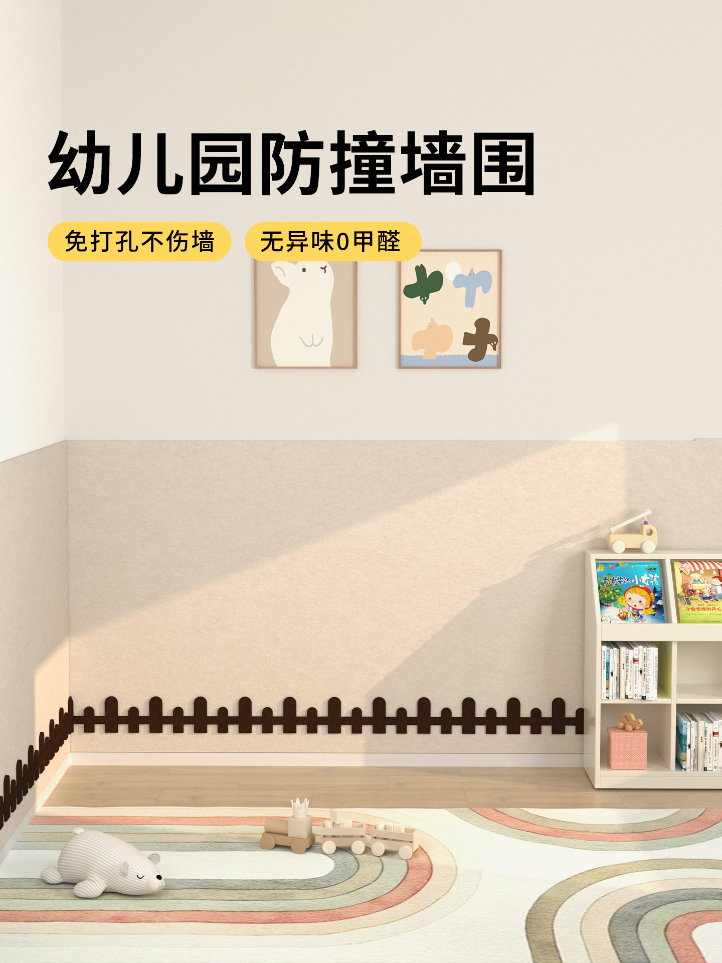 房间卧室墙壁装饰毡墙贴纸墙环绕防撞和防脏墙板创意打孔无背景墙