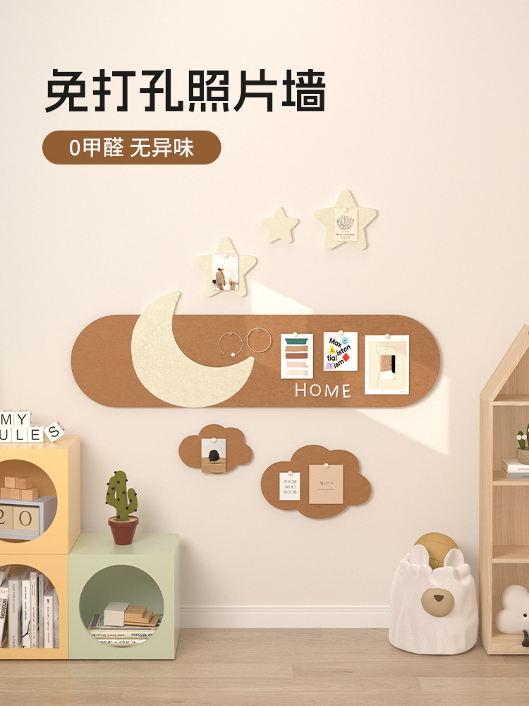 紫驰毛毡墙贴幼儿园环创主题墙装饰背景墙diy照片墙免打孔展示板