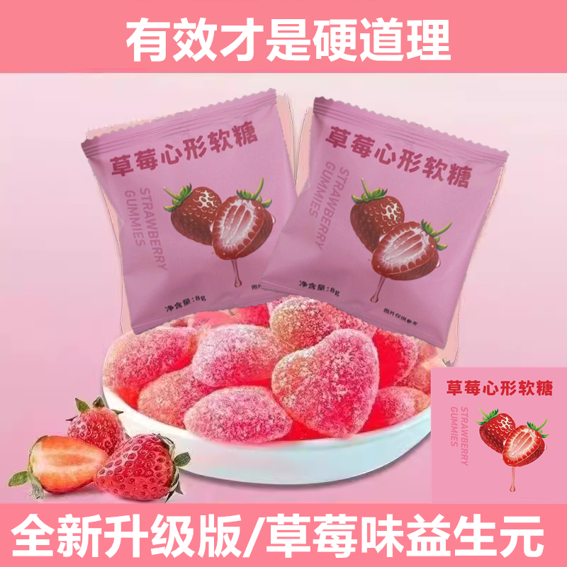 正品嗨吃软糖加强版益生元酵母孝素软糖白芸豆益生菌酵素软糖