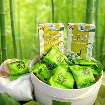 盒装增强版酵素梅官方正品梅子