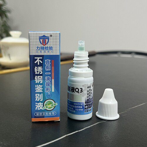 不锈钢检测液304鉴别药水不锈钢检验液不锈钢鉴别304钢的简单方法