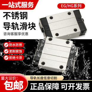 线轨 440C不锈钢滑轨 直线导轨滑块HG15 HG20 HG30 316L HG25 304