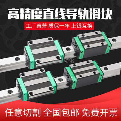 TRNT轴承钢精密直线导轨