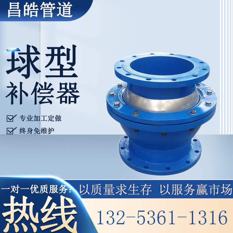qb/e型球形补偿器焊接式热力管道补偿器三维球型防沉降接头可定制