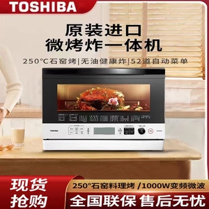 Toshiba/东芝 ER-S60CNW东芝微波炉烤箱空气炸锅三合一家用一体机