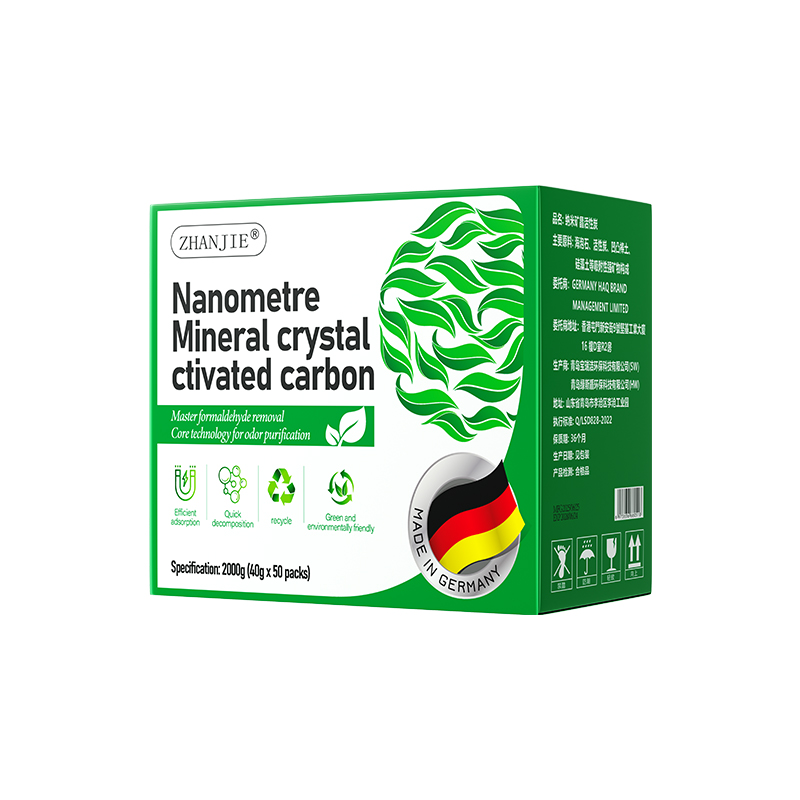 【德国技术】纳米进口活性炭包！