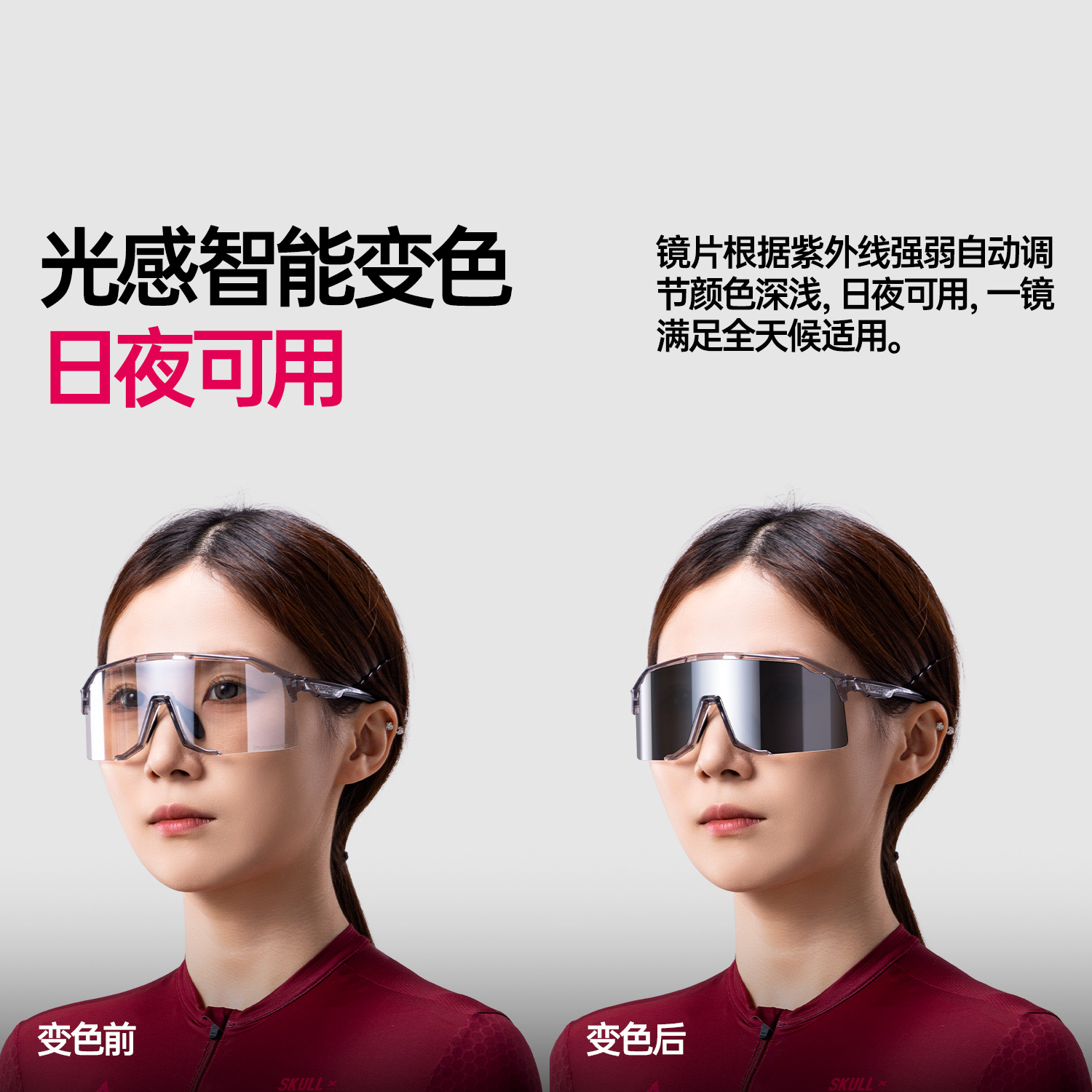 Kapvoe卡普沃飞鸟骑行变色运动眼镜马拉松跑步眼镜女户外防风登山