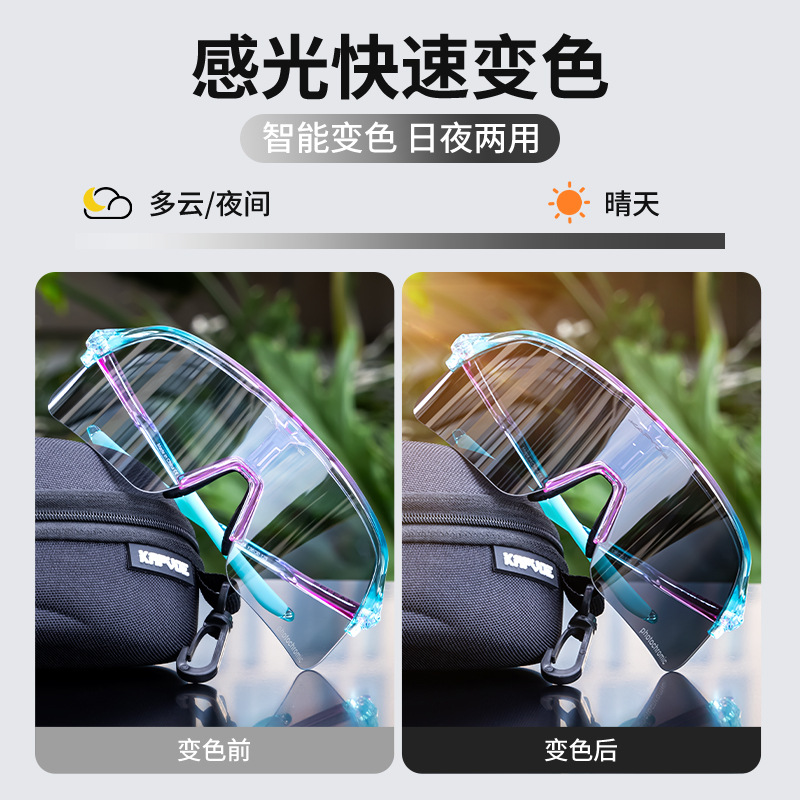 KAPVOE变色骑行眼镜自行车摩托车户外运动炫彩防风护目镜防紫外线