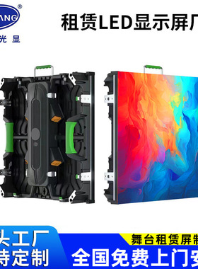 ledscreen户外全彩led显示屏舞台高亮防水室内室外led租赁屏跨境
