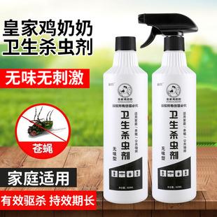 苍蝇药长效室内外喷雾剂无味蝇子药强效型杀虫剂家用养殖场一扫光
