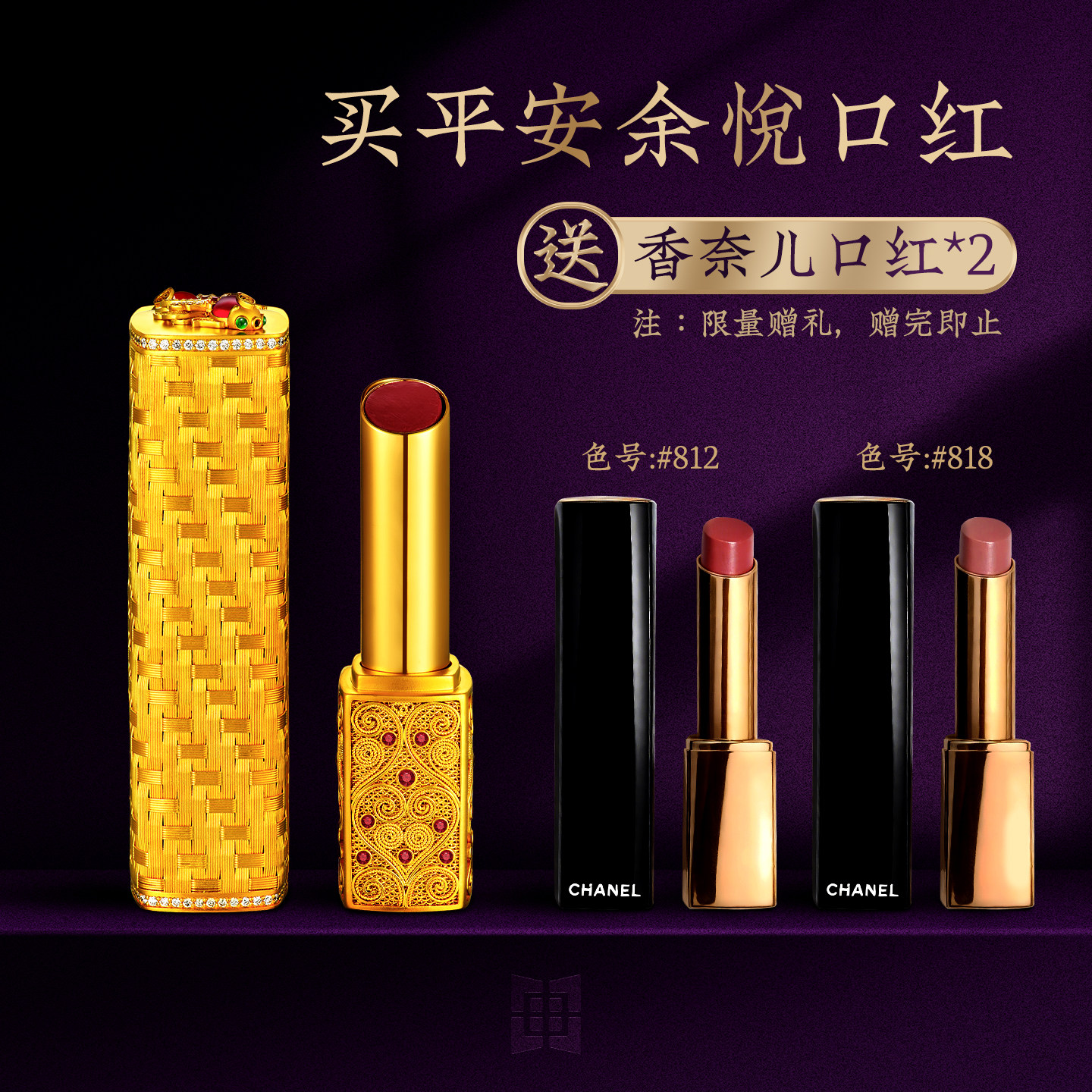 宫廷质造古法手工黄金平安余悦口红 足金钻石红宝石收藏礼赠