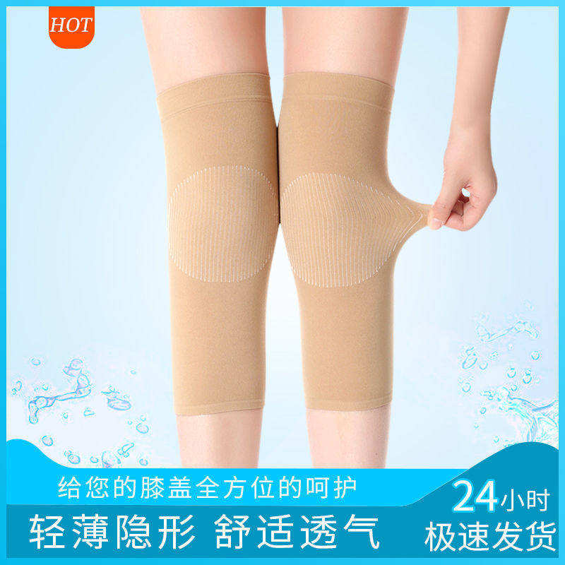 夏季护膝超薄款透气无痕隐形夏天女士男士房护膝盖保暖护关节腿套
