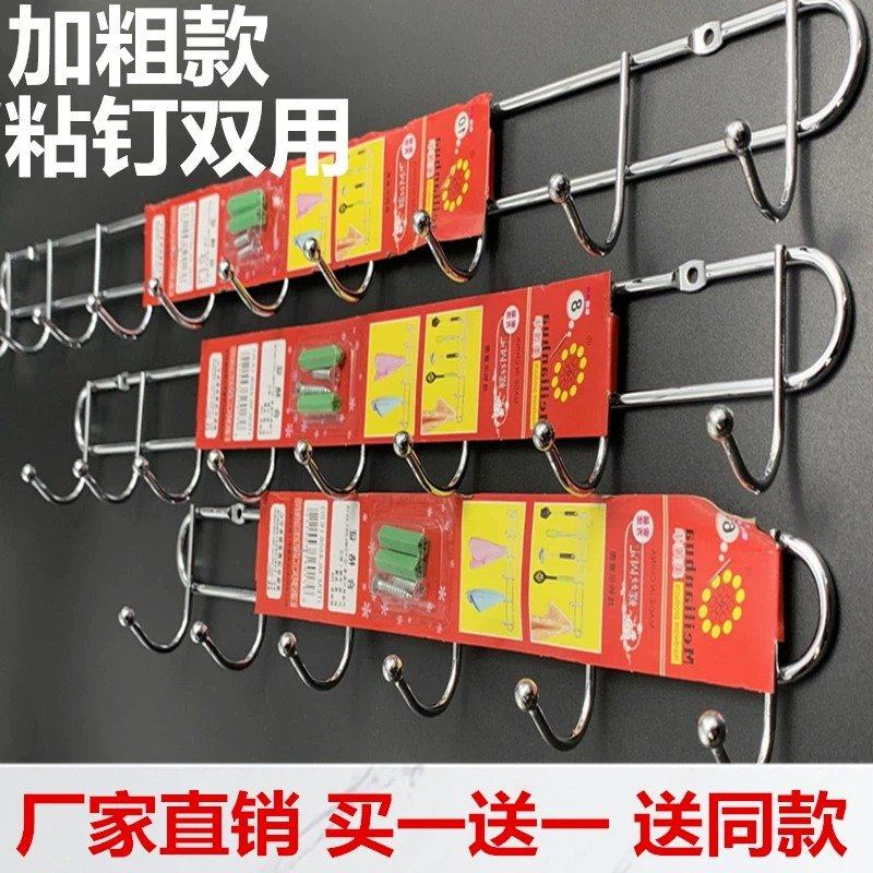 不锈钢新款衣服衣帽壁挂钩厨房加挂钩/挂衣钩
