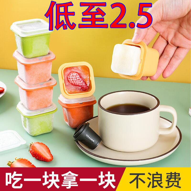百香果分装盒神器冰块模具小冰格制冰储冰盒冻冰神器独立密封大块