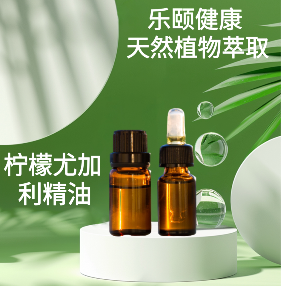 天然柠檬尤加利精油 扩香机加湿机持久留香