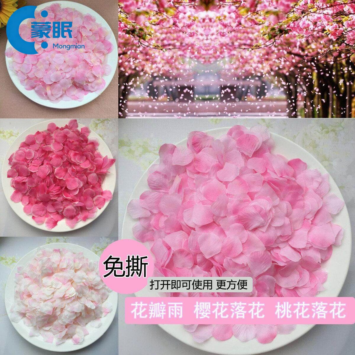 桃花花瓣梅花彷真花绢布花瓣假花瓣彷真花瓣手抛花舞台撒花桃花花