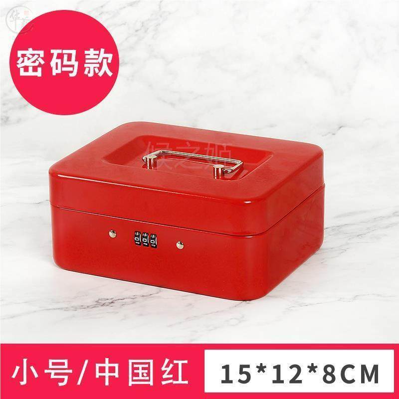 收纳盒带锁密码箱储物盒钥匙密码盒铁皮盒子带锁的收纳盒铁盒密码,3C数码配件,USB多功能数码宝,淘宝优惠券,粉丝福利购,淘宝优惠卷