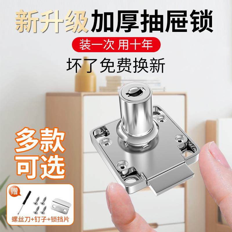 办公桌抽屉锁不锈钢合金文件柜暗锁家用通用柜门锁家具柜锁暗装 - 实物图