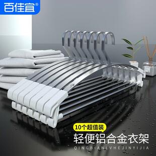 家用无痕衣架加厚铝合金防风成人衣撑晾衣架挂钩衣服架收纳女衣挂