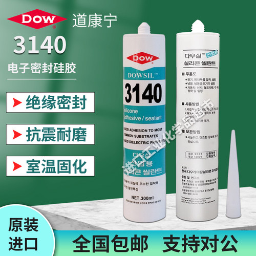 陶熙DOWSIL陶氏DOW胶水 道康宁3140 RTV电子硅胶 透明绝缘密封胶